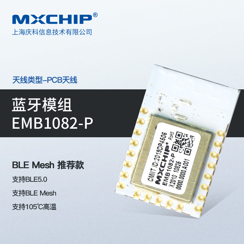 EMB1082-P--云汉芯城ICKey.cn